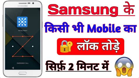 mobile ka pattern lock kaise tode|Mobile Ka Lock Kaise Tode: आसान तरीके, उपाय, फायदे और नुकसान.